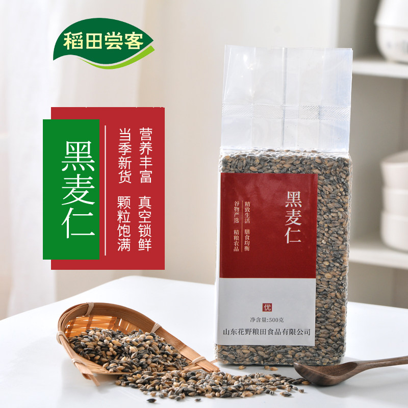 25年新货东北黑麦仁米脱壳去皮全黑麦粒五谷杂粮粥粗粮饭小黑大麦图片