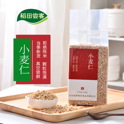 26年新东北小麦仁米脱壳去皮粗粮五谷杂粮粥5斤真空装小麦子米粒