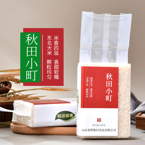 新货东北秋田小町大米圆粒珍珠香米小丁盯寿司专用饭团白米真空装