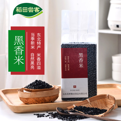 25年新东北黑米五谷杂粮三黑粗粮粥豆浆面粉专用黑香米5斤真空装