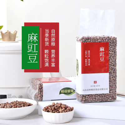 新货东北麻豇豆五谷杂粮干货批发家商用江豆新鲜红豇豆大豆子