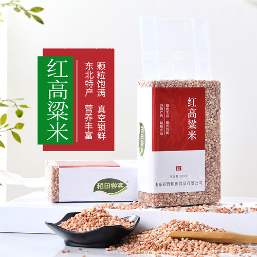 新东北红高粱米脱壳去皮笨红高粱粒五谷杂粮粥粗粮饭面粉原料