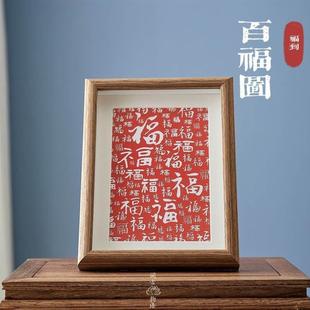 福来运转摆台 饰画客厅玄关办公室简约祝福摆件相框摆画 家居装