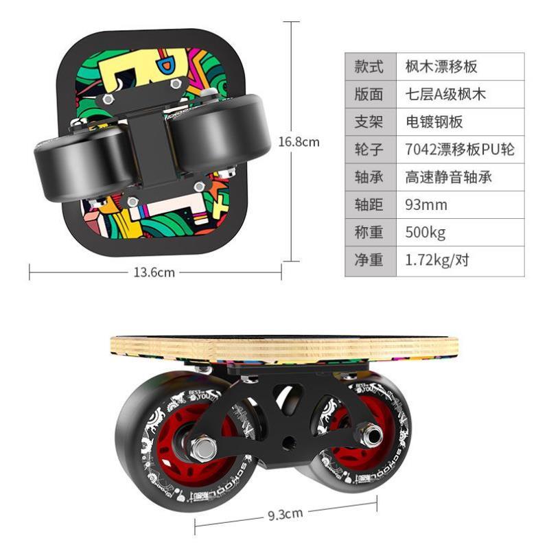 漂板新手成人男SLC7474女专分业移滑摆板刷街体两轮摇活力板游龙