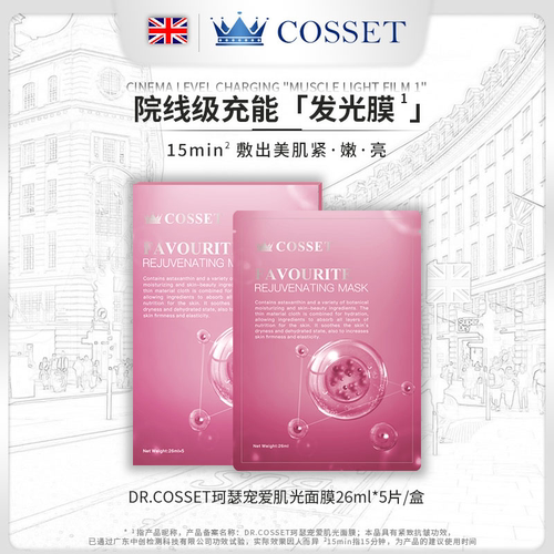 DR.COSSET珂瑟宠爱肌光面膜