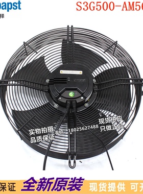 S3G500-AM56-21 全新原装 德国风扇 750W 变频柜散热风机
