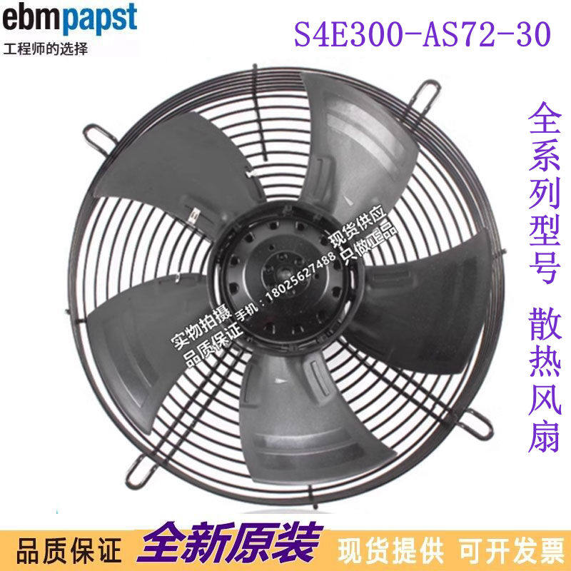 进口S4E300-AS72-30  全新进口正品原装风机进口风机风扇