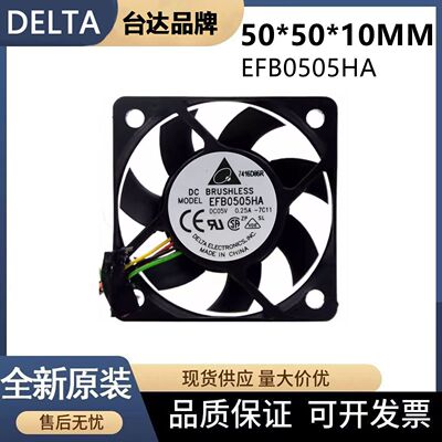 台达EFB0505HA散热风扇