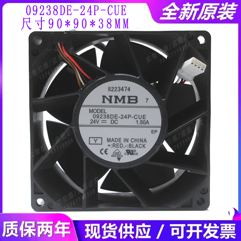 全新原装NMB 9CM 09238DE-24P-CUE 24V IP68防水大风量变频器风扇