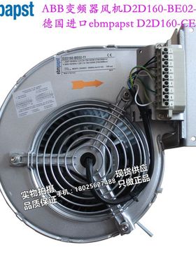 进口全新原装进口ABB变频器风机D2D160-BE02-11 CE02-11 离心散热