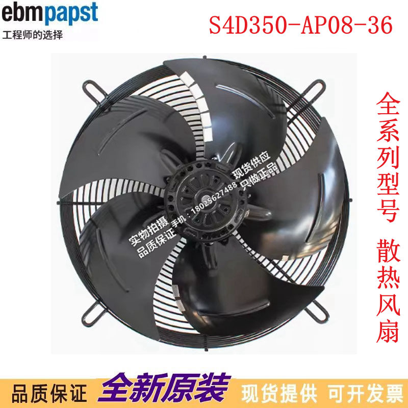 S4E400-AP02-44 散装风扇230V 轴流风机 冷凝器风扇进口风机风扇