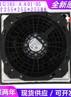 K1G165-AA01-05全新原装ebmpapst风机威图机柜散热风扇SK3241.124