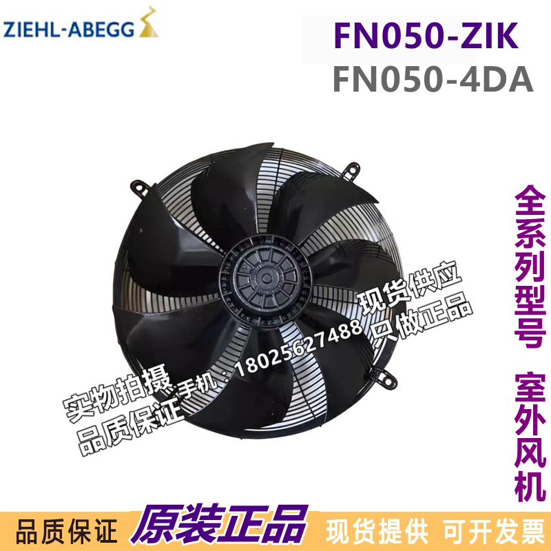 FN050-ZIK.DC.V7P2风机施乐百