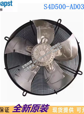 进口S4D500-AD03-01 400V风扇 S4D500-AJ01-24冷凝器制冷风扇