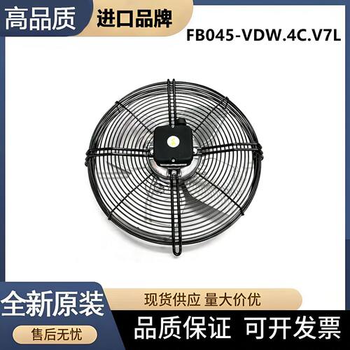 FB045-VDW.4C.V7L风扇