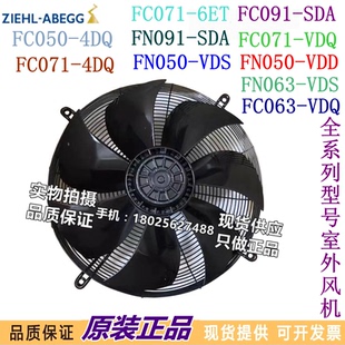 VDS.6N.V7P7 FC071 FN063 4DQ.7Q.A6.7M.A6 VDD.4I.A7P1 VDQ6N.V7