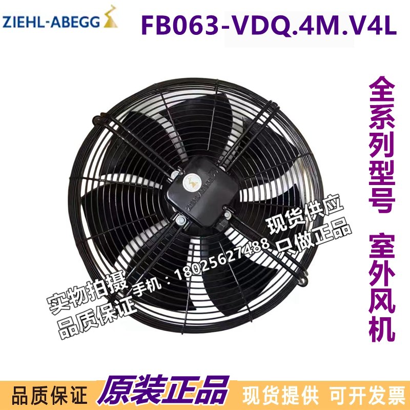 FB063-VDQ.4M.V4L风机施乐百