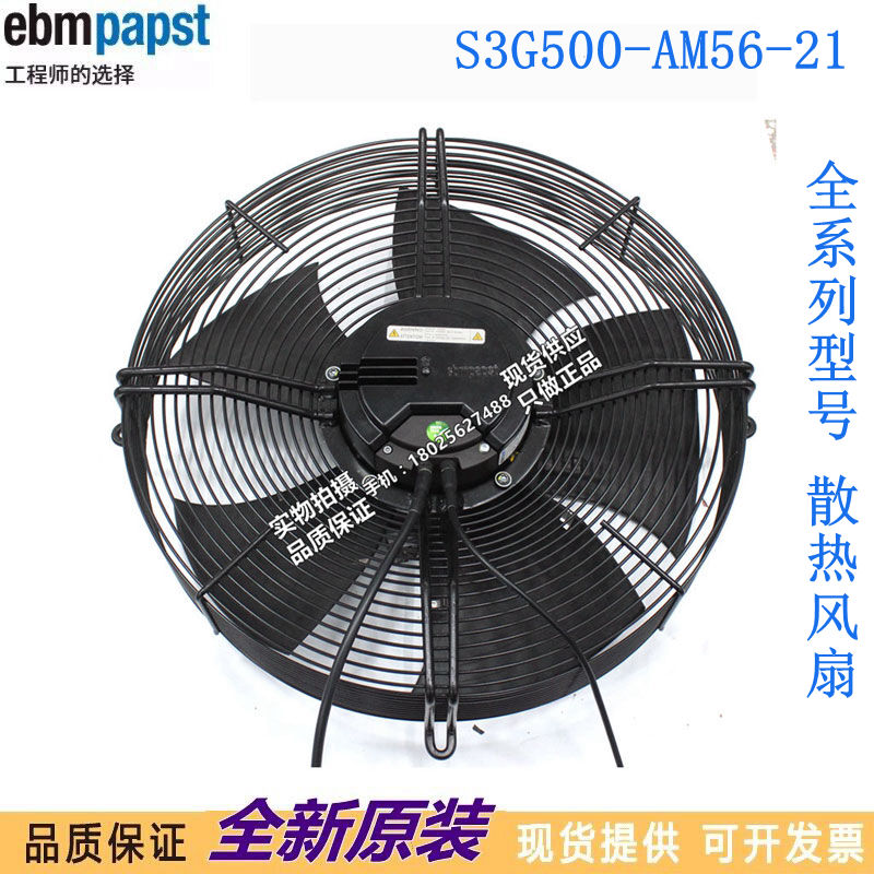 进口S3G500-AM56-21 全新原装 德国风扇 750W 变频柜散热风机