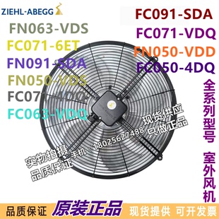 FN050 FC071 VDD.4I.A7P1 VDS.6N.V7P7 FN063 VDQ6N.V7 4DQ.7Q.A6