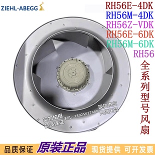 230V 4DK.7Q.1R 400V 8.8 进口品牌大电机风机 德国 5.1A RH56E