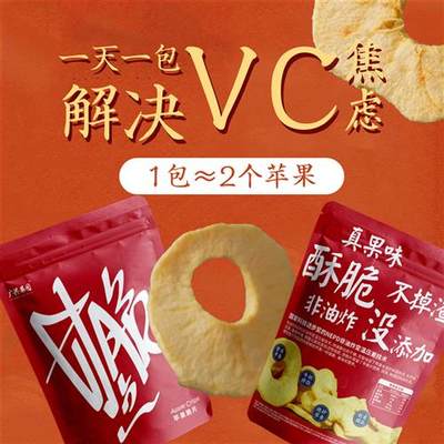 广兴果园甘脆点苹果脆片果干山东烟台特产宝宝零食办公食礼盒