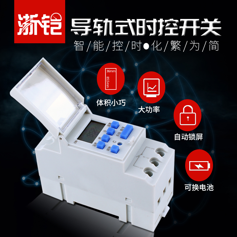 时控开关定时器定时开关导轨式时间控制器大功率广告牌全自动循环