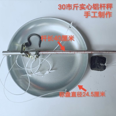 称老式带秤砣钩勾称手提秤家用木杆秤称杆卖菜杆子称市斤秤带盘子