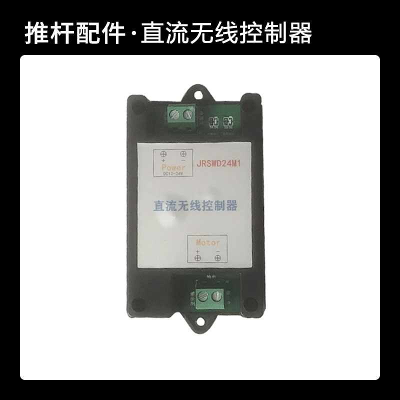 电动推杆开关支架底座配件全套电源转接手控器一拖四往复式控制器