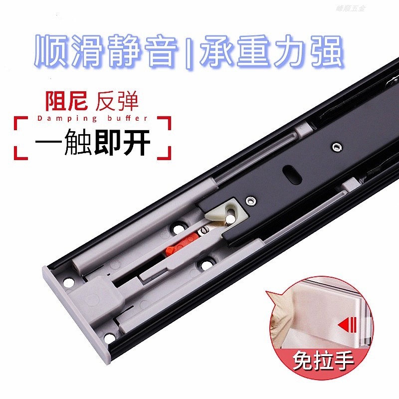 按压反弹三节轨道自弹抽屉滑轨静音阻尼加厚缓冲导轨衣柜键盘4512