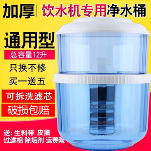 饮水机过滤桶净水桶家用可加自来水净水器直饮家用过滤饮水机水桶