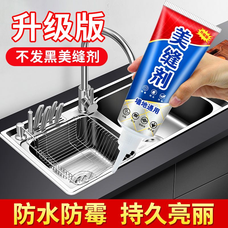 美缝剂地砖瓷砖专用厨房卫生间金色填缝胶家用防水防霉勾缝剂灰色