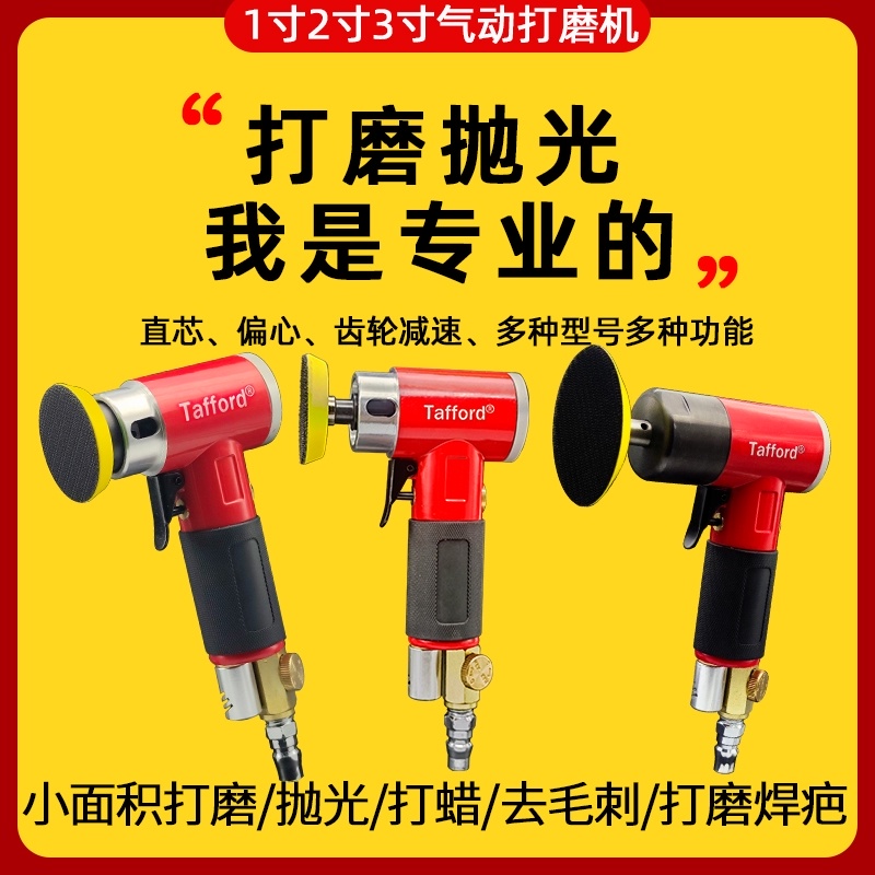 1寸2寸3寸气动打磨机小型手持式研磨机干磨气磨机汽车抛光打蜡机