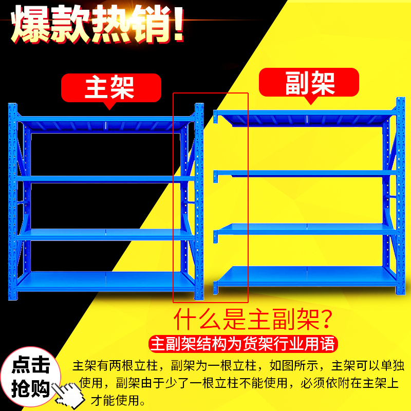 货架置物架 多层超市角钢展示架轻型家用隔板仓库仓储快递铁 架子