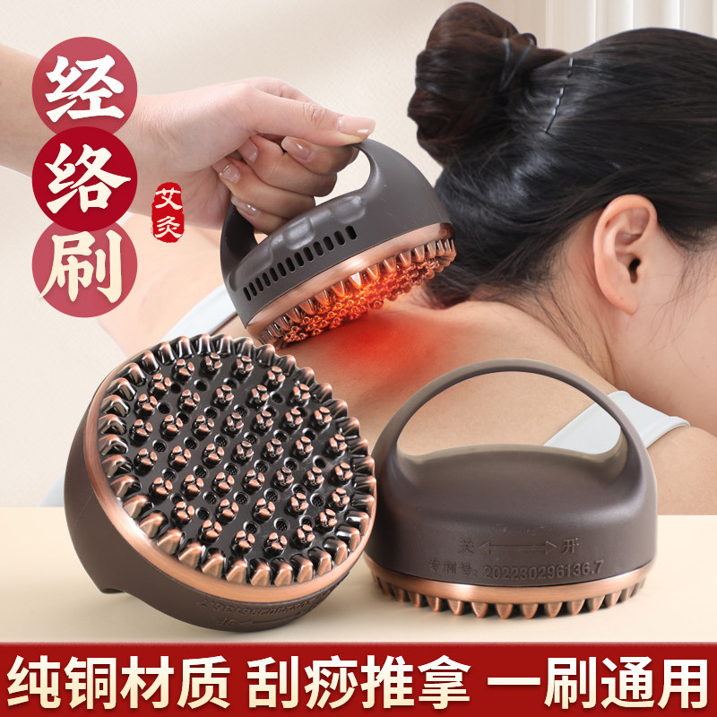 美容院专用纯铜艾灸经络刷全身通用腰腹背肚子宫寒揉腹刮灸仪神器