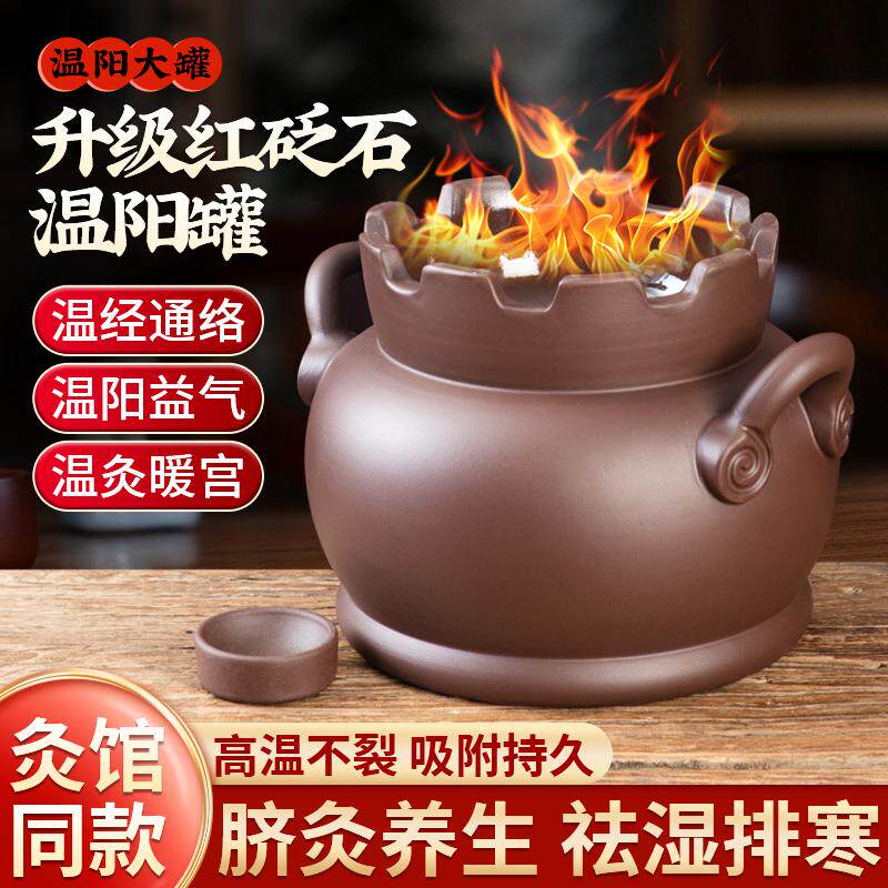 温阳脐灸罐红砭石美容院暖宫大罐驱寒湿能量灸罐鲍菇灸扶阳罐器具