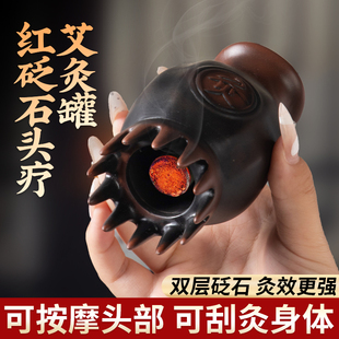 砭石头疗艾灸罐随身灸家用头部艾灸神器温炙梳美容院全身按摩走罐