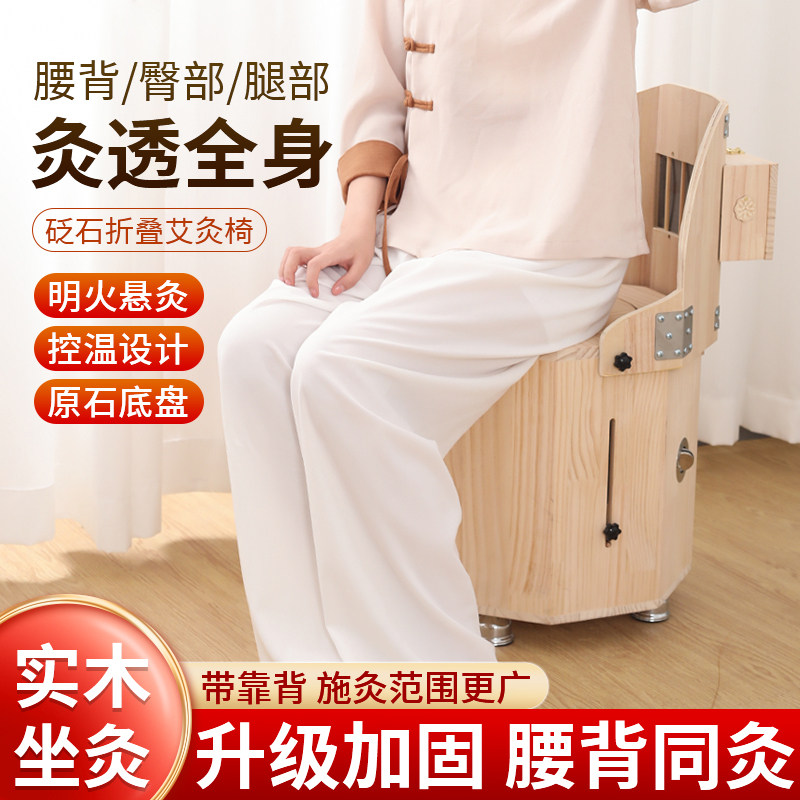 艾灸凳实木靠背艾灸椅子家用坐垫桶器具坐熏灸无烟蒲团凳坐灸椅