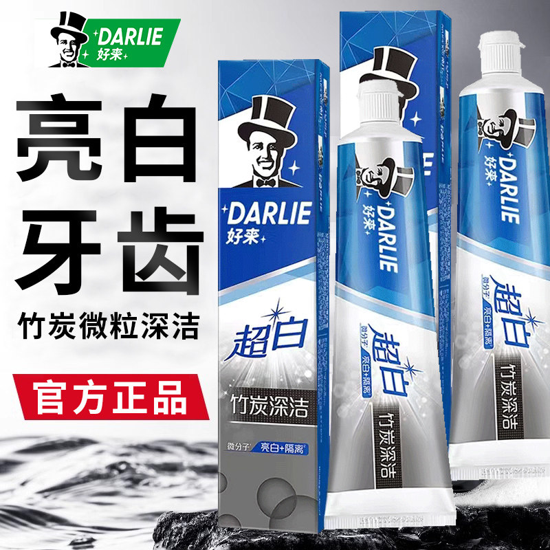 100%正品好来超白竹炭深洁牙膏