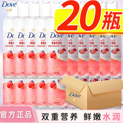 多芬果奶精华沐浴露补水保湿滋润氨基酸牛奶草莓便携旅行装正品