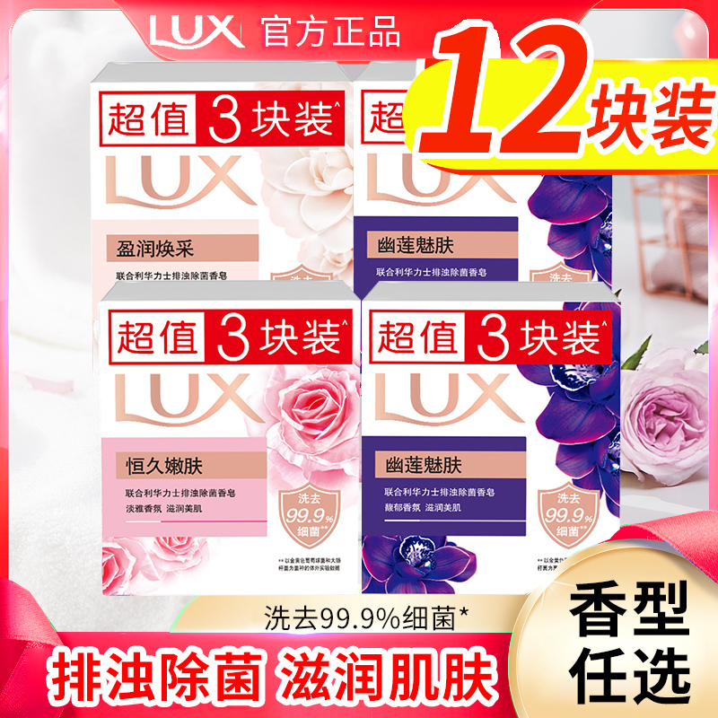 100%正品力士洗脸洗手洗澡香皂