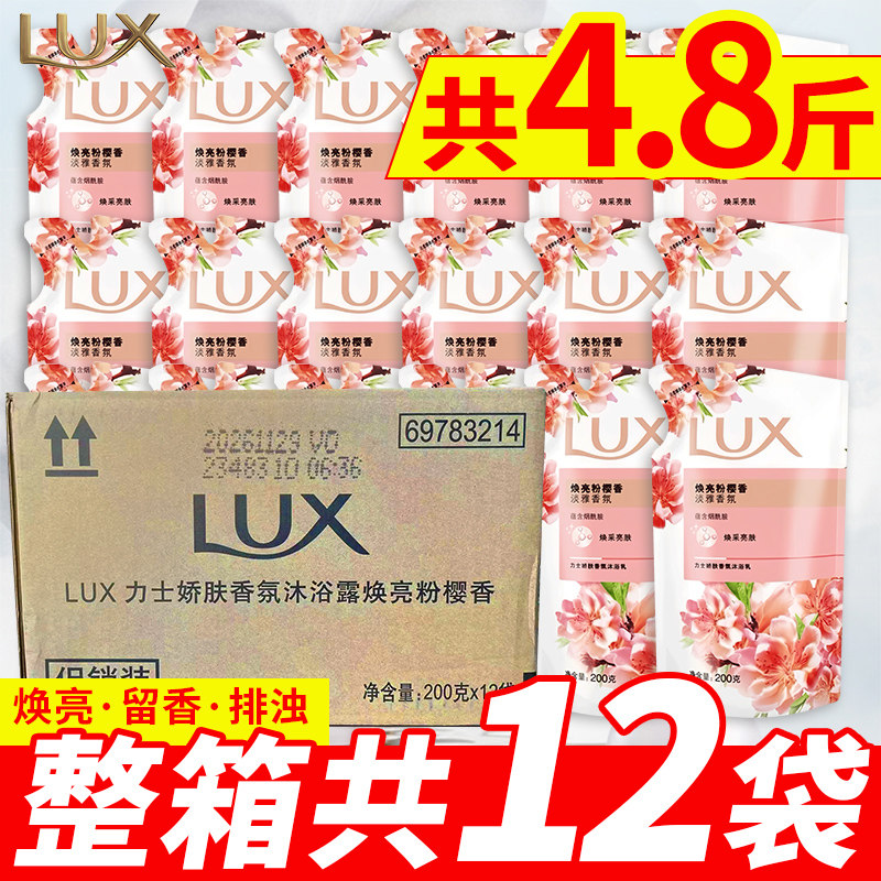 力士沐浴露焕亮粉樱花香氛亮肤沐浴乳补充袋包体验套装正品官方