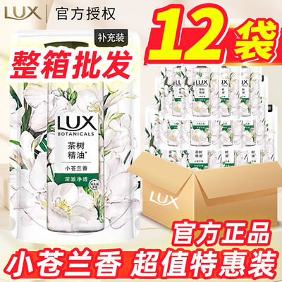 力士植萃小苍兰香沐浴露