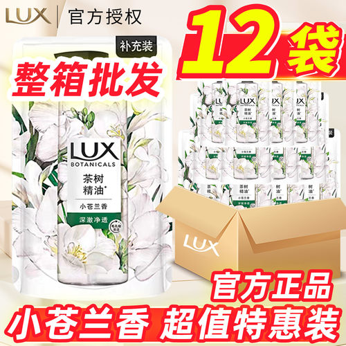 力士植萃小苍兰香沐浴露