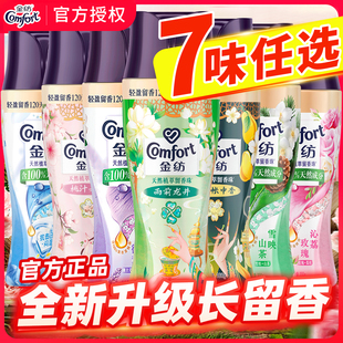 金纺衣物留香珠留香珠雨前龙井桂花香氛精油除菌除螨衣服增香洗衣