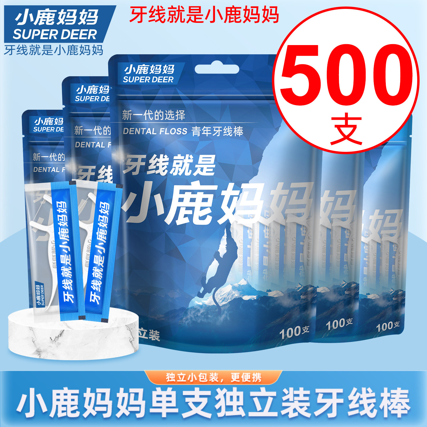 小鹿妈妈一次性定制独立包装