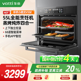 家用电蒸烤箱i23019官方旗舰V5SE 华帝蒸烤一体机嵌入式 营养师