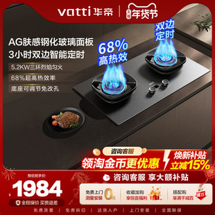 [小飞碟Max308G]华帝燃气灶i10308G定时煤气灶家用双灶台天然气炉