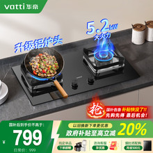 华帝燃气灶i10105煤气灶家用5.2kw双灶天然气液化气灶具官方旗舰