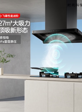 Vatti/华帝 CXW-200-i11S35P抽油烟机顶吸欧式超薄变频旗舰