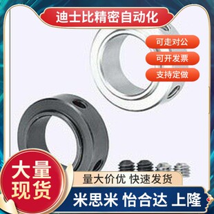 止动螺丝标准型轴承挡圈scsb 替代固定环 轴承固定型 短 长凸头型